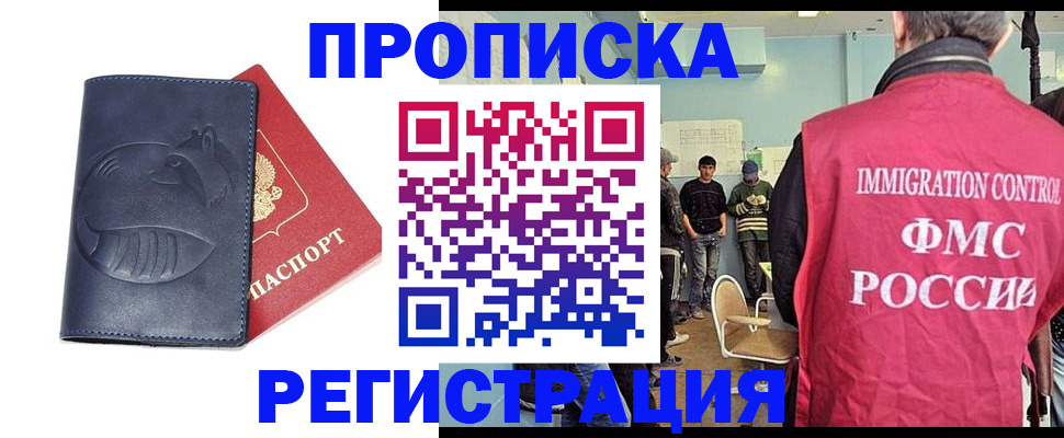 регистрация в Туапсе