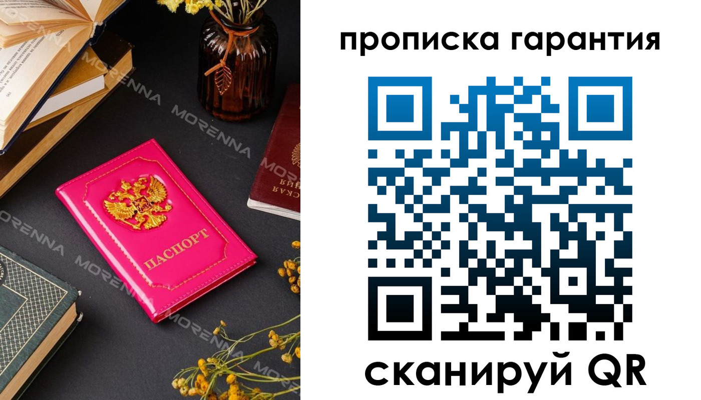 прописка 2025 в Туапсе