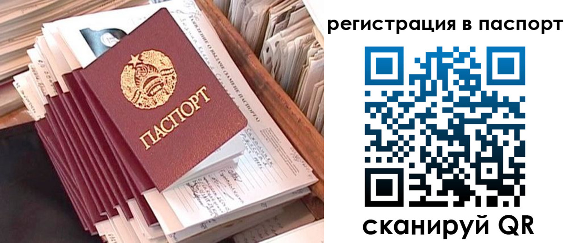 прописка для военкомата в Туапсе