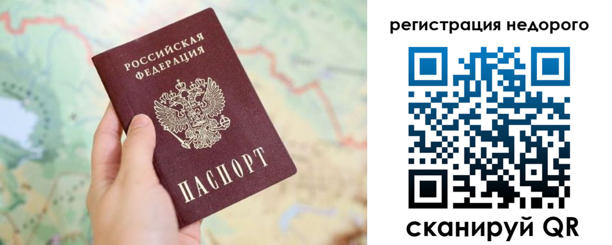 временная регистрация для всех в Туапсе
