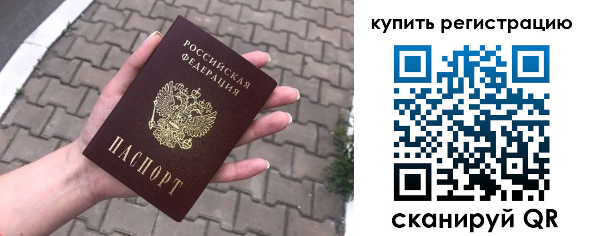прописка в квартире в Туапсе