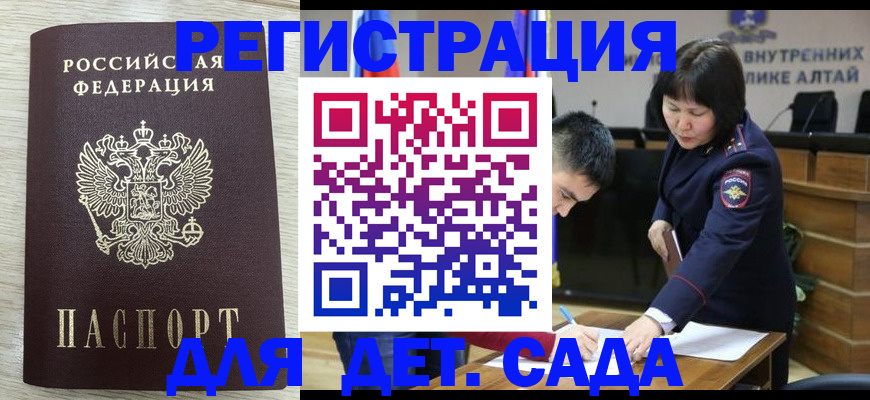 временная регистрация гарантия в Туапсе