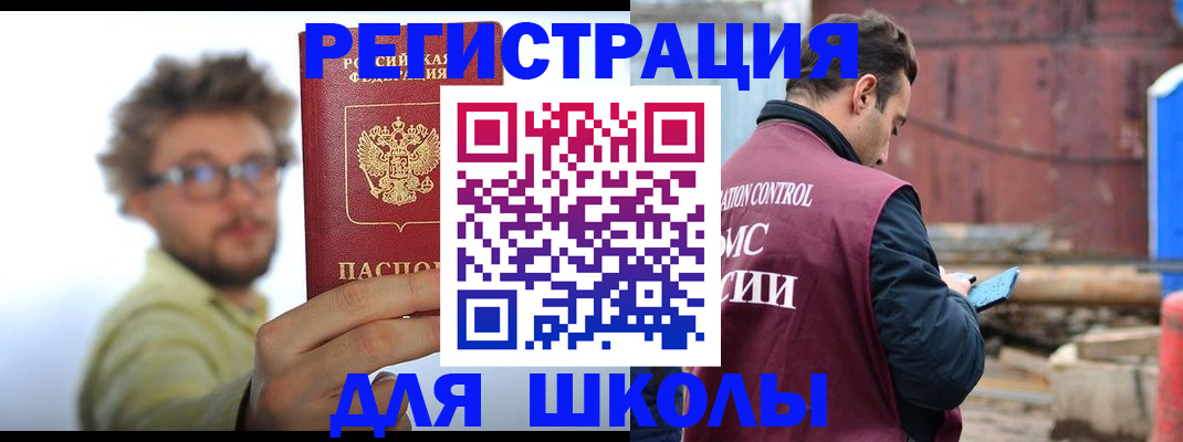 прописка штамп в Туапсе