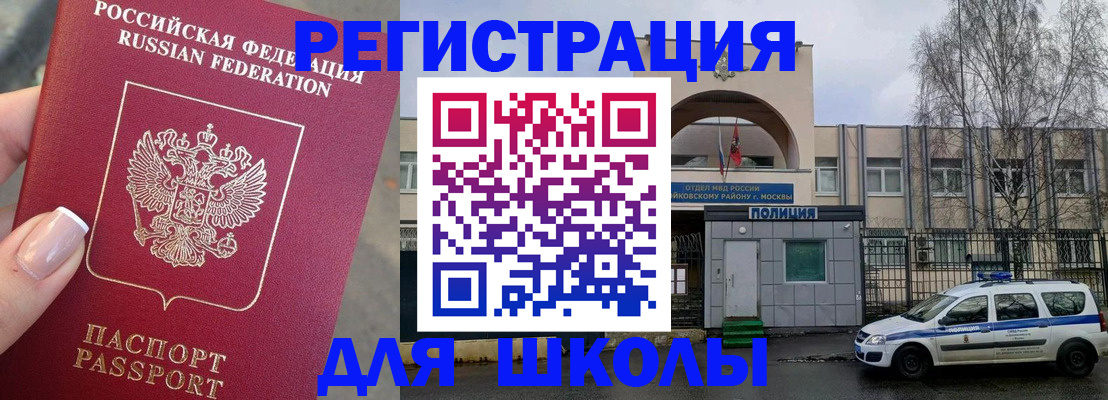 временная регистрация купить в Туапсе