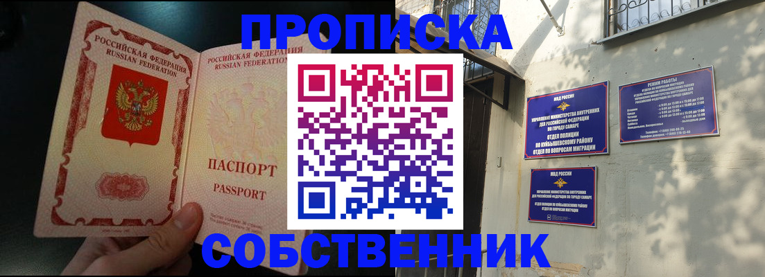 временная регистрация гарантия в Туапсе