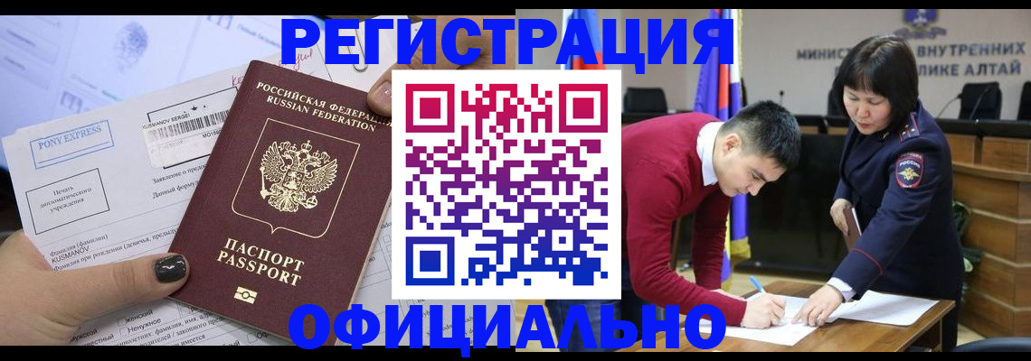 временная регистрация купить в Туапсе